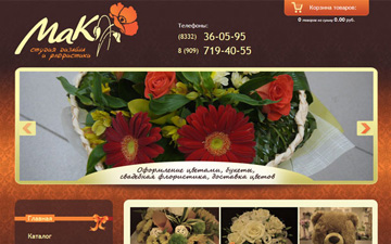 Сайт для студии дизайна и флористики «МАК»