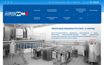 Сайт компании «Молочные машины Русских»