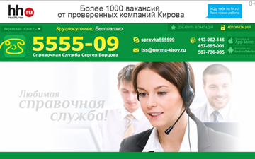 Справочная служба Сергея Борцова