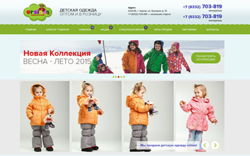 Интернет-магазин одежды для детей