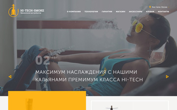 Сайт компании «HI-TECH»