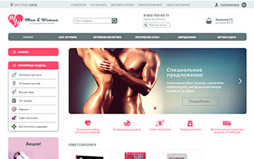 Интимшоп "Man and Woman"