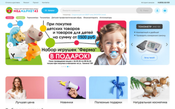 Медмаркет 43