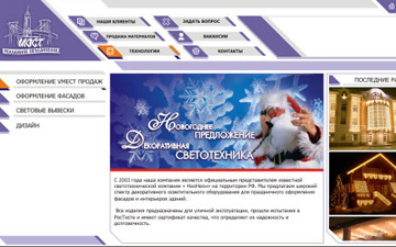 Сайт рекламного агенства «МОСТ »