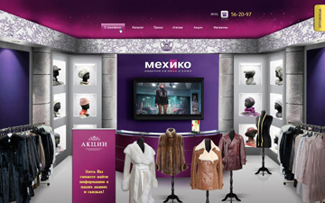 Сайт компании «Мехико»