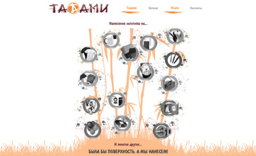 Сайт для рекламного агенства «Татами»