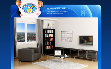 Молодежный сайт Избирательной комиссии Кировской области