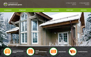 Модернизация сайта компании «Современные деревянные дома»