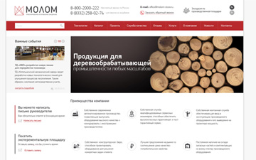 Сайт для ТД «Котельничский механический завод»
