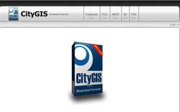 Сайт компании «CityGis»