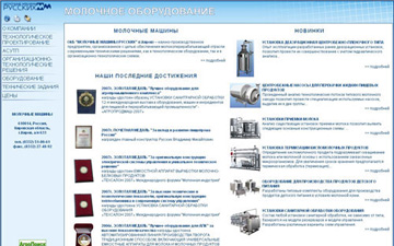 Сайт фирмы «Молочные Машины Русских»